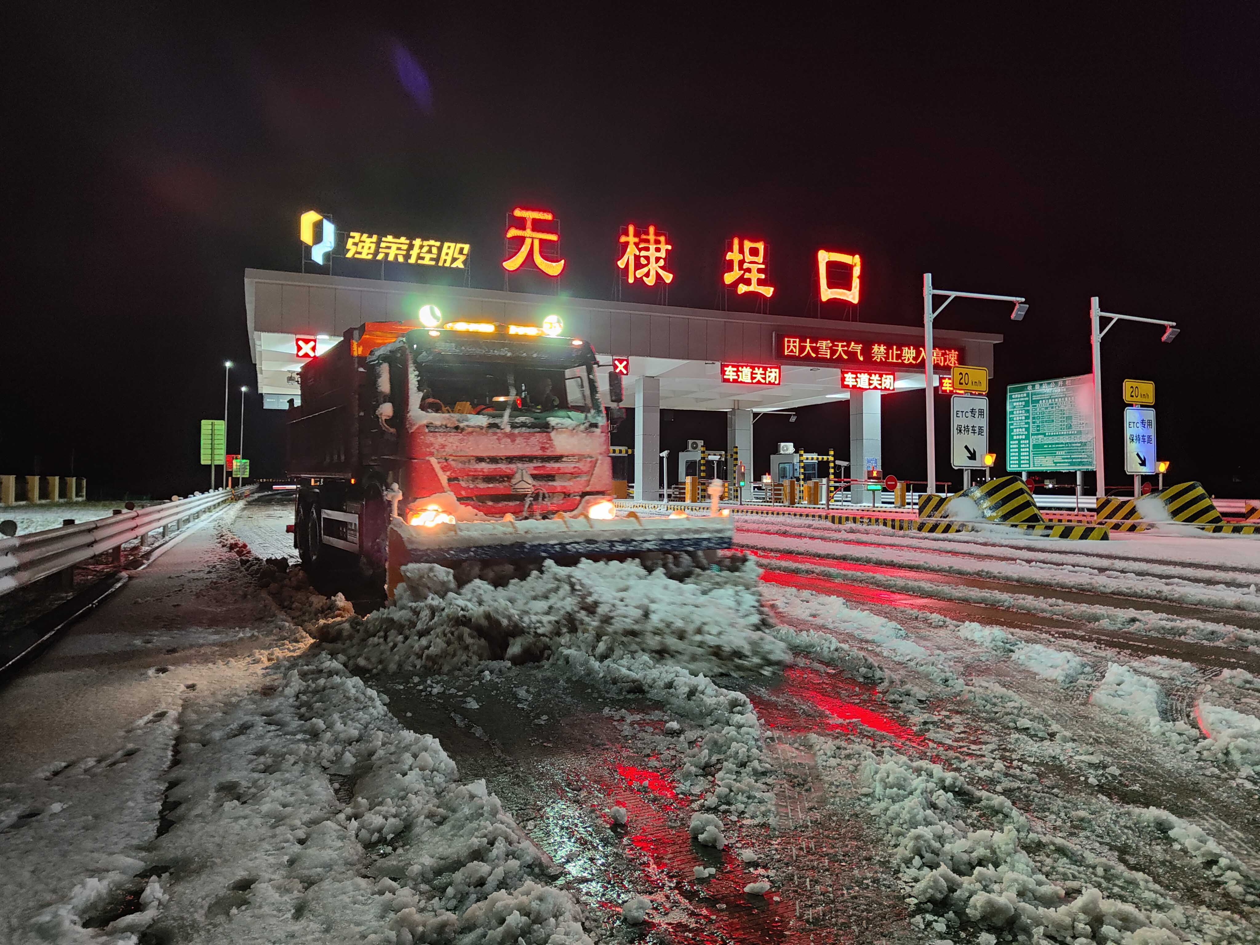 雪虐风饕，秦滨高速浴“雪”奋战保畅通