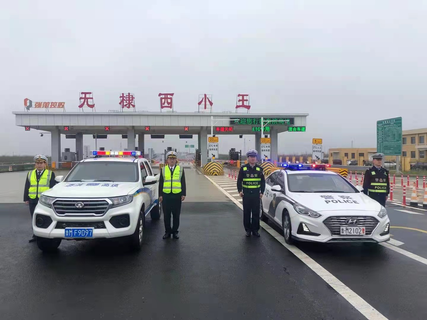 秦滨高速：警企联合共创道路安全